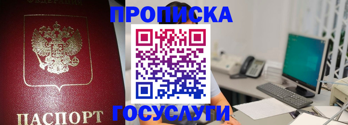 временная регистрация госуслуги в Зиме